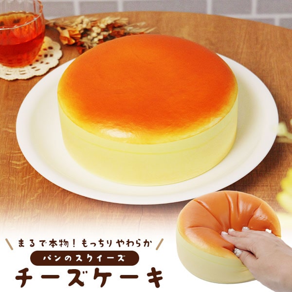 プラタ パンのスクイーズ チーズケーキ pt1-249 1個（ご注文単位1個）【直送品】