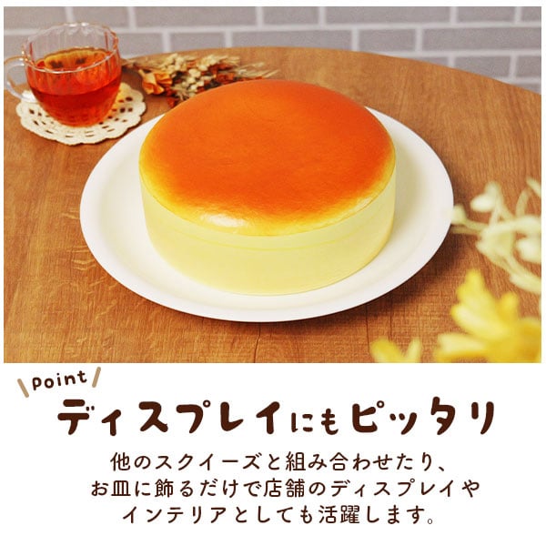 プラタ パンのスクイーズ チーズケーキ pt1-249 1個（ご注文単位1個）【直送品】