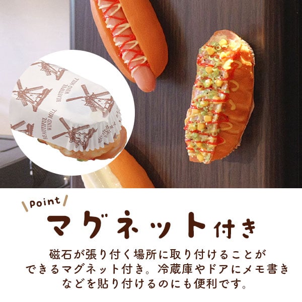 プラタ パンのスクイーズ ベーコンドッグ マグネット付 pt1-252 1個（ご注文単位1個）【直送品】