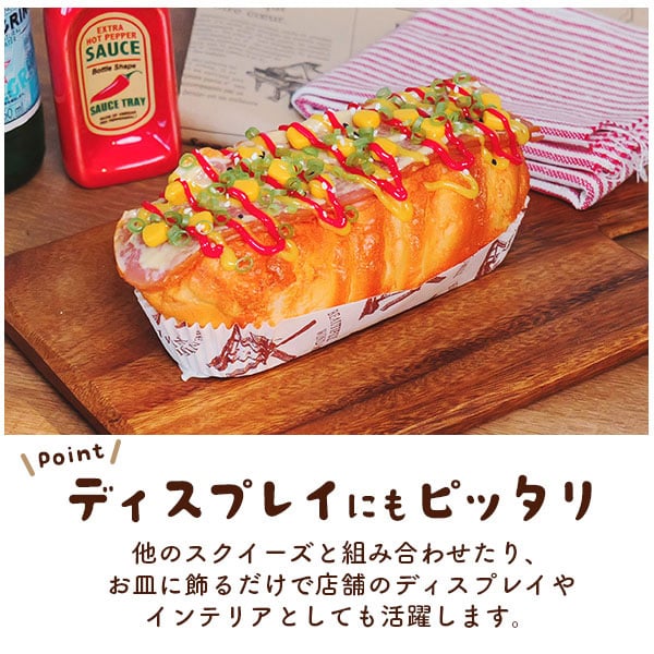 プラタ パンのスクイーズ ベーコンドッグ マグネット付 pt1-252 1個（ご注文単位1個）【直送品】