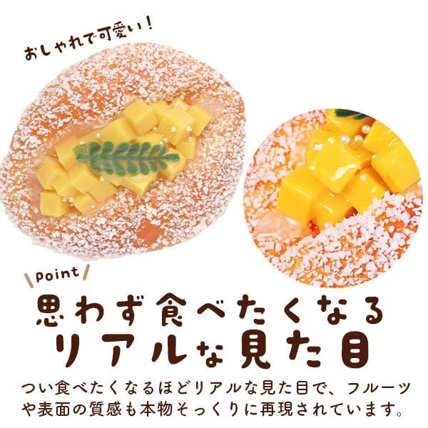 プラタ パンのスクイーズ フルーツパン マグネット付 pt1-254 1個（ご注文単位1個）【直送品】