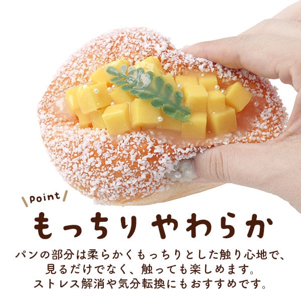 プラタ パンのスクイーズ フルーツパン マグネット付 pt1-254 1個（ご注文単位1個）【直送品】