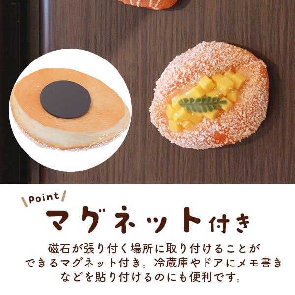 プラタ パンのスクイーズ フルーツパン マグネット付 pt1-254 1個（ご注文単位1個）【直送品】