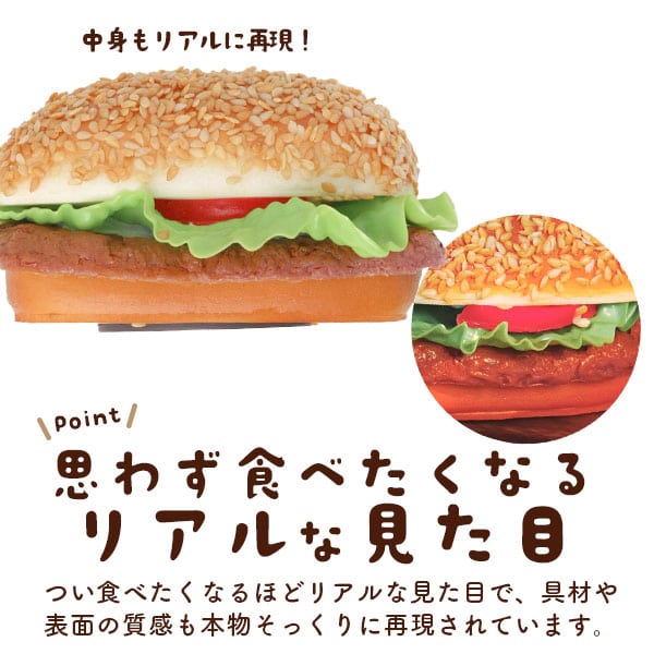 プラタ パンのスクイーズ ハンバーガー マグネット付 pt1-256 1個（ご注文単位1個）【直送品】