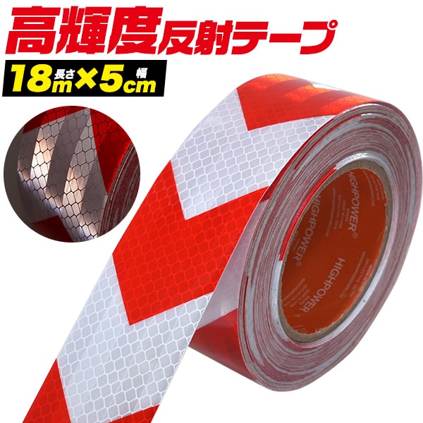 プラタ 高輝度ワイド反射テープ 5×18 赤白 pt1-270 1個（ご注文単位1個）【直送品】
