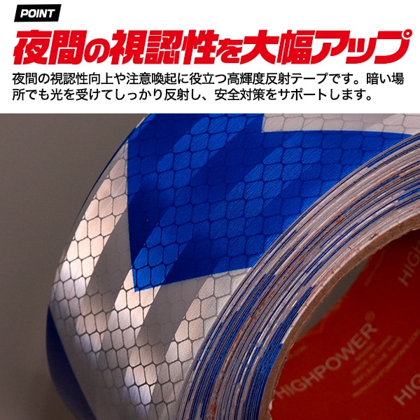 プラタ 高輝度ワイド反射テープ 5×18 青白 pt1-271 1個（ご注文単位1個）【直送品】