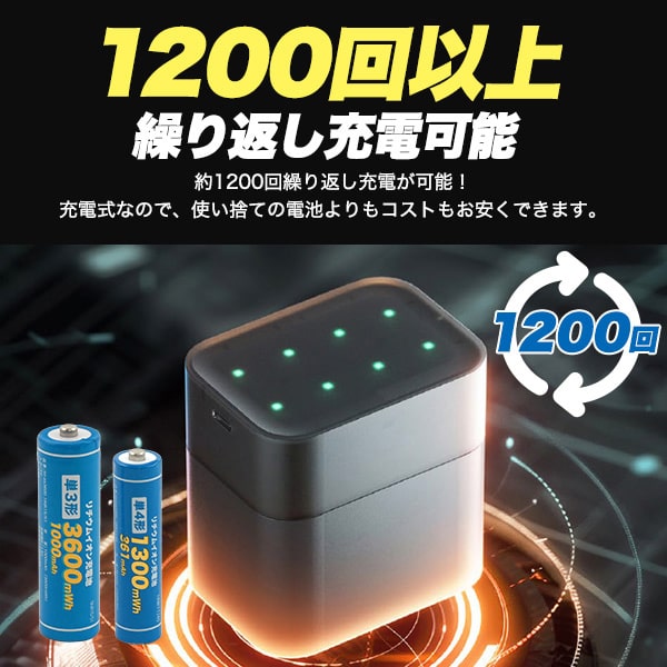 プラタ リチウムイオン充電池セット 充電ボックス入り 単3形×4本／単4形×4本 aa-aaa-typec 1個（ご注文単位1個）【直送品】