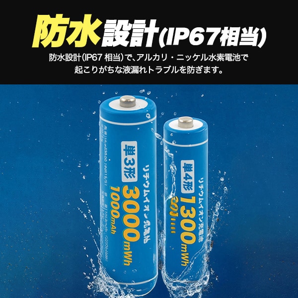 プラタ リチウムイオン充電池セット 充電ボックス入り 単3形×4本／単4形×4本 aa-aaa-typec 1個（ご注文単位1個）【直送品】