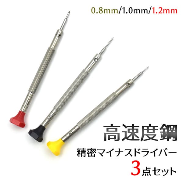 プラタ 高速度鋼精密マイナスドライバー z144 1個（ご注文単位1個）【直送品】