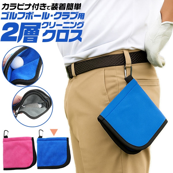 プラタ ゴルフボール・クラブ用 クリーニングクロス ブルー gf094bl 1個（ご注文単位1個）【直送品】