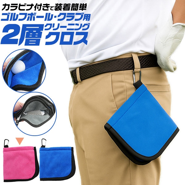 プラタ ゴルフボール・クラブ用 クリーニングクロス ピンク gf094pk 1個（ご注文単位1個）【直送品】