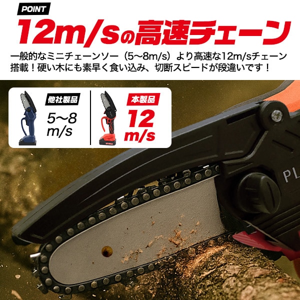 プラタ 充電式ハンディチェーンソー kochsaw 1台（ご注文単位1台）【直送品】