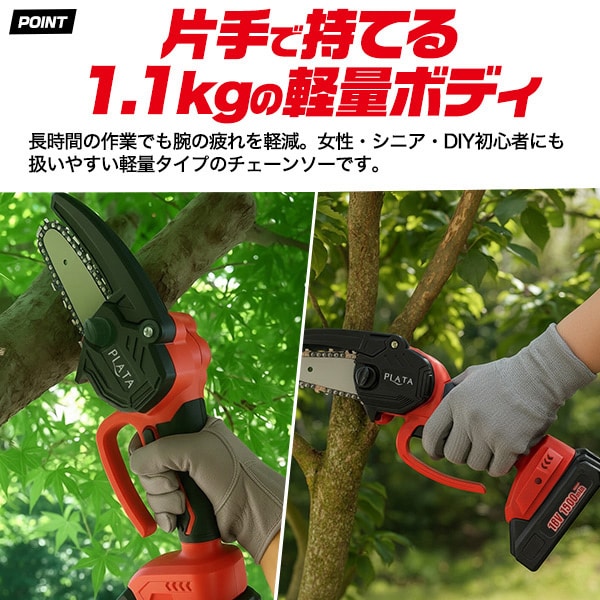 プラタ 充電式ハンディチェーンソー kochsaw 1台（ご注文単位1台）【直送品】