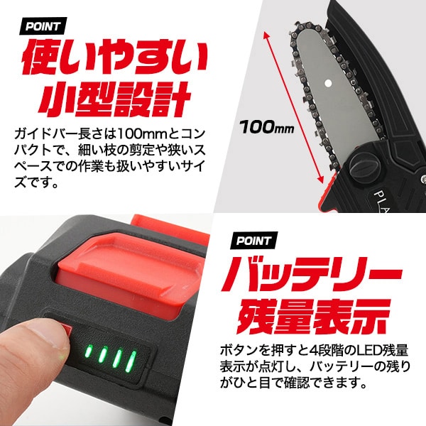 プラタ 充電式ハンディチェーンソー kochsaw 1台（ご注文単位1台）【直送品】