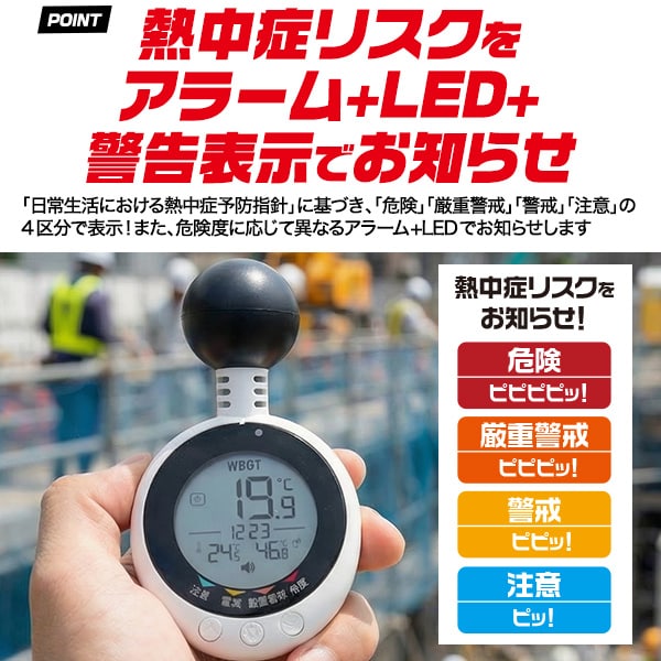 プラタ 黒球式 熱中症指数計 wbgtmeter 1個（ご注文単位1個）【直送品】