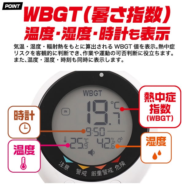 プラタ 黒球式 熱中症指数計 wbgtmeter 1個（ご注文単位1個）【直送品】