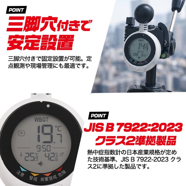 プラタ 黒球式 熱中症指数計 wbgtmeter 1個（ご注文単位1個）【直送品】