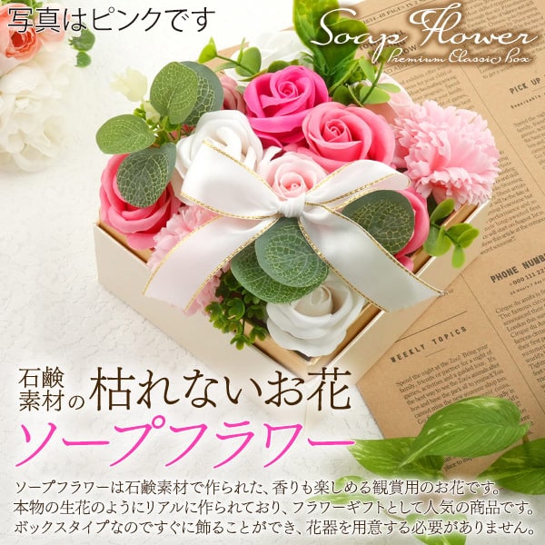 プラタ ソープフラワー クラシックボックス レッド q9-spfl08rd 1箱（ご注文単位1箱）【直送品】