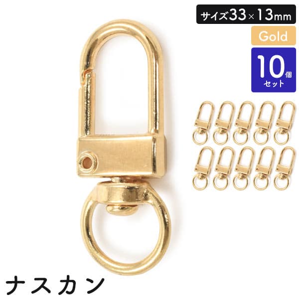 プラタ ナスカン 33×13mm 10個セット ゴールド mbuck33-13gd 1セット（ご注文単位1セット）【直送品】