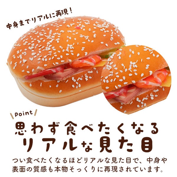 プラタ スクイーズ エビベーコンバーガー pt1-301 1個(ご注文単位1個)【直送品】