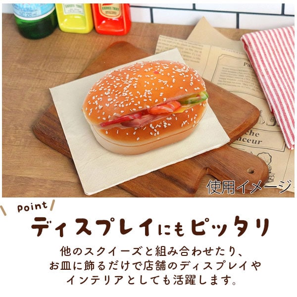 プラタ スクイーズ エビベーコンバーガー pt1-301 1個(ご注文単位1個)【直送品】