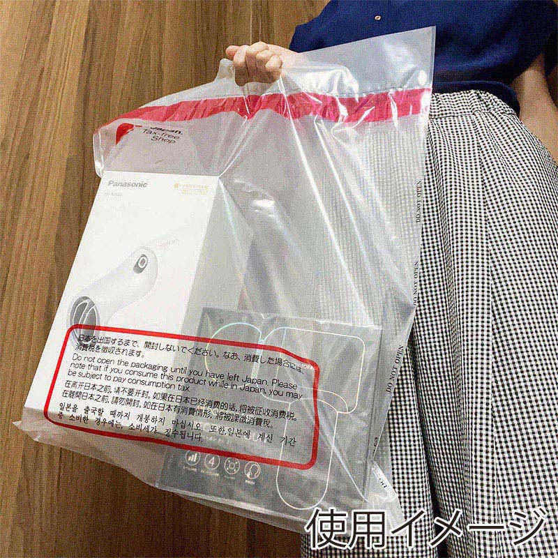 清水化学工業 免税用袋　セキュリティバッグ　底マチ付き L BG-L 50枚/束（ご注文単位8束）【直送品】