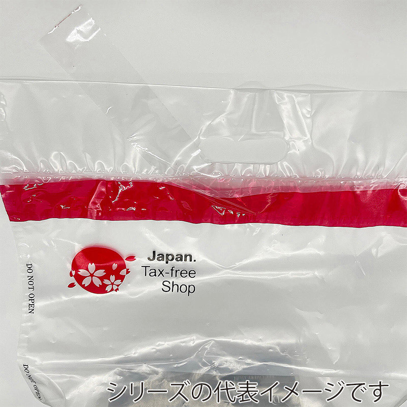 清水化学工業 免税用袋　セキュリティバッグ　底マチ付き L BG-L 50枚/束（ご注文単位8束）【直送品】