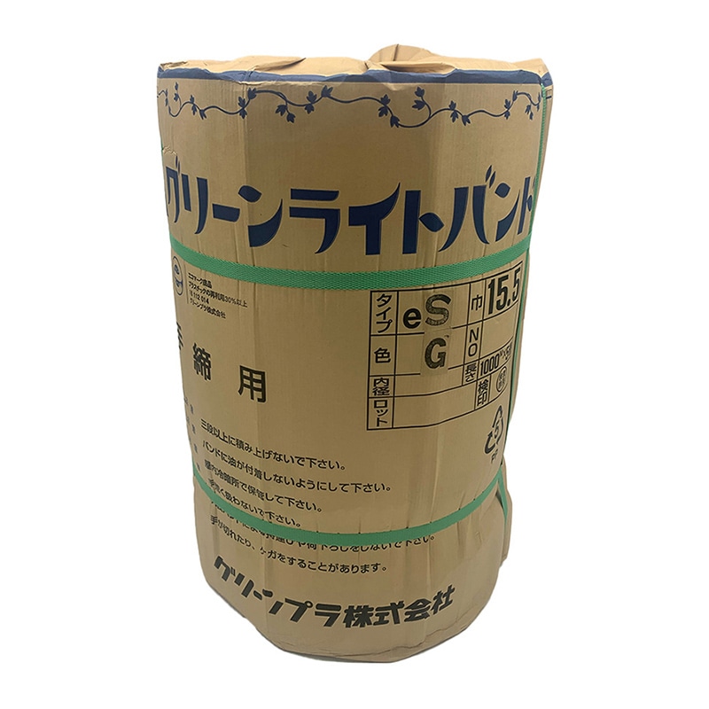 グリーンプラ 再生PPバンド グリーンライトバンド eS15 緑 5巻セット 15.5mm×1000m 1セット(ご注文単位1セット)【直送品】