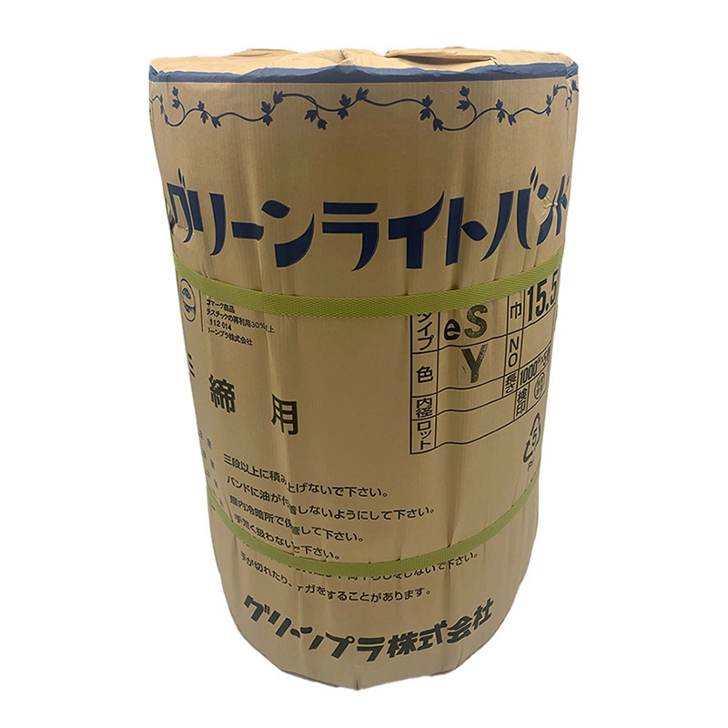 グリーンプラ 再生PPバンド グリーンライトバンド eS15 黄 5巻セット 15.5mm×1000m 1セット(ご注文単位1セット)【直送品】