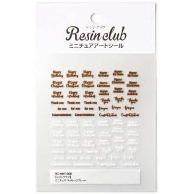 レジンクラブ UVレジン用シールパーツ ～レジンクラブ～ ミニチュア メッセージプレート 両面タイプ 88mm×110mm ゴールド・ホワイト RC-MNT-006 1枚（ご注文単位1枚）【直送品】