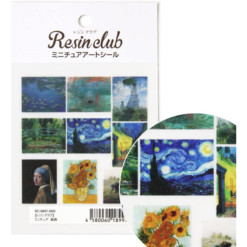 レジンクラブ ミニチュア 絵画 世界の名画 両面印刷 星月夜 1枚（ご注文単位1枚）【直送品】