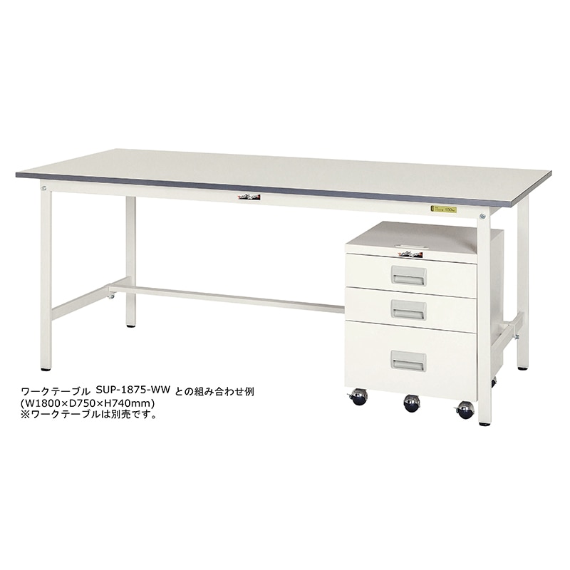 山金工業 ワークテーブル150　キャビネットワゴン 引出し3段タイプ UCW-3 1台（ご注文単位1台）【直送品】
