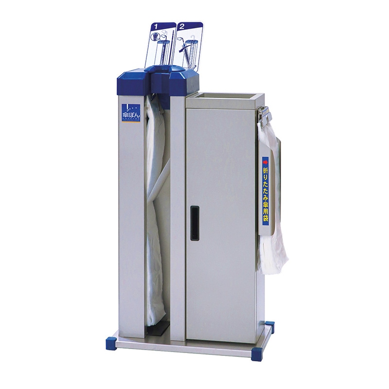 新倉計量器 かさ袋収納機　傘ぽん　ダストボックスタイプ  KP-29CBBH 1台（ご注文単位1台）【直送品】