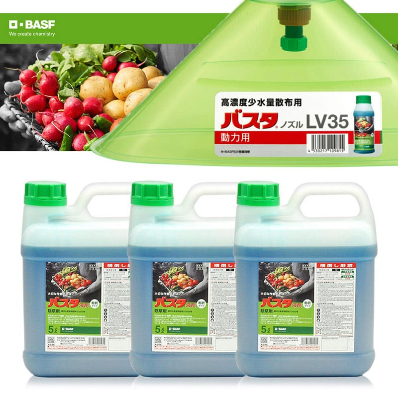 バスタセット 動力用 5L×3本+ノズルLV35 1包（ご注文単位1包）【直送品】