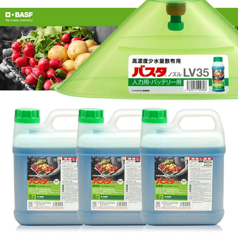 バスタセット 人力・バッテリー用 5L×3本+ノズルLV35 1包（ご注文単位1包）【直送品】