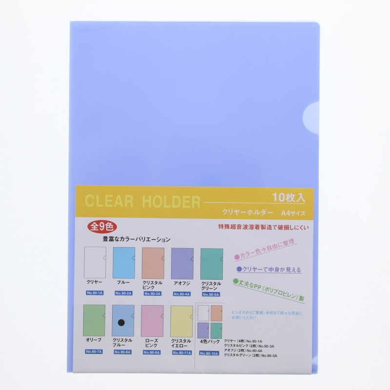 ニュークイン クリアホルダー NO-90-8A A4 クリスタルブルー 10枚/束