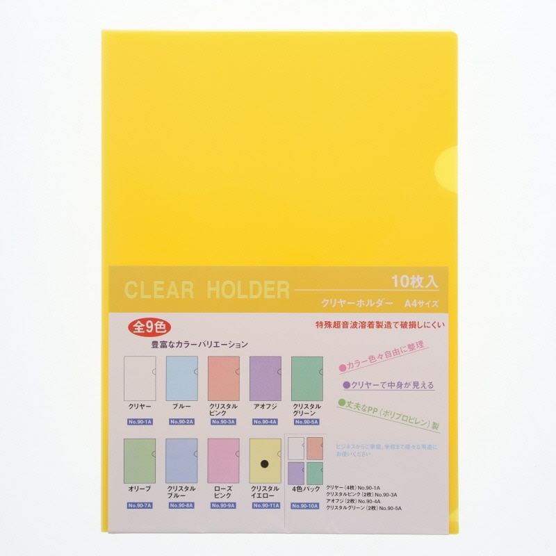 ニュークイン クリアホルダー NO-90-11A A4 クリスタルイエロー 10枚/束