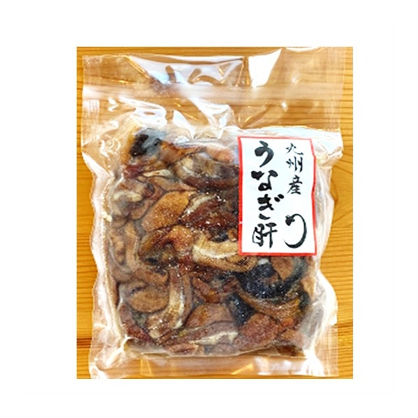 鰻の肝(国産) 200g 冷凍 1袋※軽(ご注文単位1袋)※注文上限数12まで【直送品】