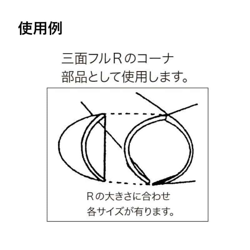 スギコ産業 コーナーインサート SA0969-TO-118 1個（ご注文単位1個）【直送品】