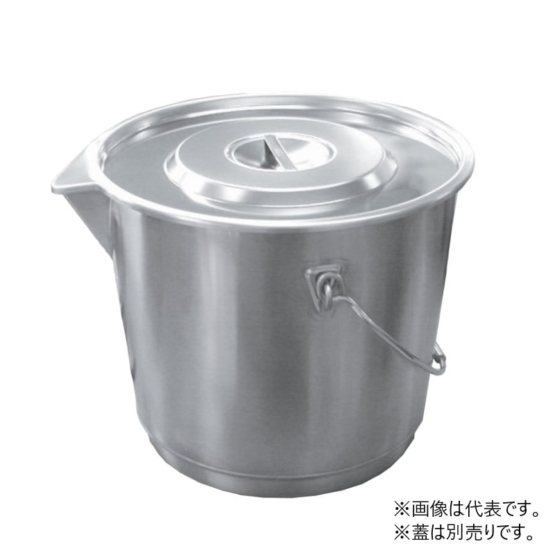 スギコ産業 18-8 口出し付バケツ ベース付 22L ST0913-SH-6422H 1個（ご注文単位1個）【直送品】