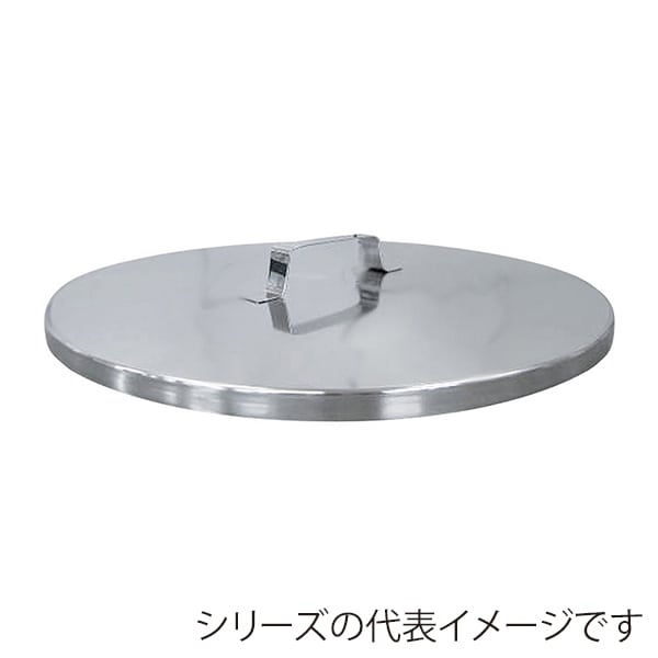 スギコ産業 ホッパー用フタ ハンドル付 磨き φ334mm SA1660-RWOS-28LC 1個（ご注文単位1個）【直送品】