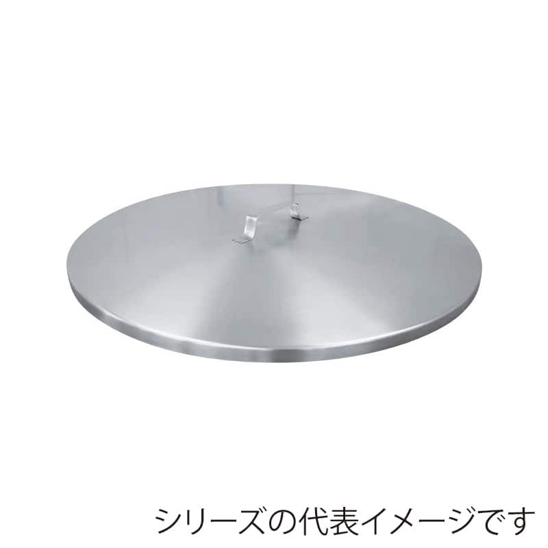 スギコ産業 ホッパー用フタ ハンドル付 つや消し φ494mm SA1658-RWOS-48C 1個（ご注文単位1個）【直送品】