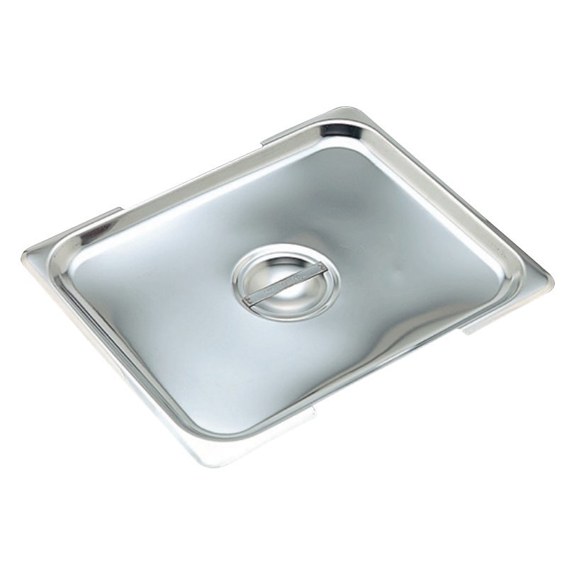 スギコ産業 18-8 可動式ハンドル付用ホテルパンカバー 1／2サイズ用 SA0258-SH-1500GEMS 1個（ご注文単位1個）【直送品】
