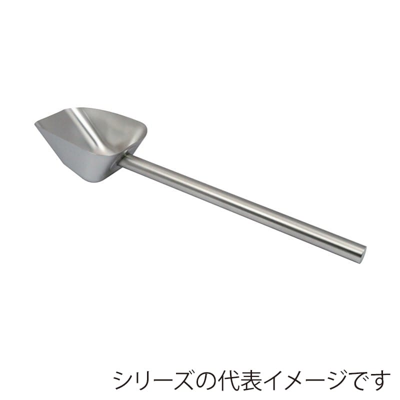 スギコ産業 18-8 角型アイススコップ 長柄 600mm ST0930-SH-2662-400 1個（ご注文単位1個）【直送品】