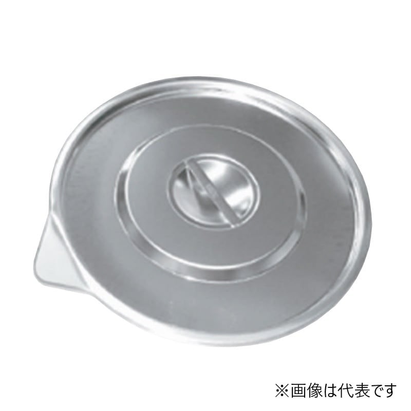 スギコ産業 18-8 口出し付バケツ 蓋 15L用 ST1123-SH-6415C 1個（ご注文単位1個）【直送品】