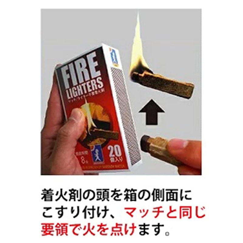 クリケットジャパン 着火剤　ファイヤーライターズ　32H 20本入  1個（ご注文単位120個）【直送品】