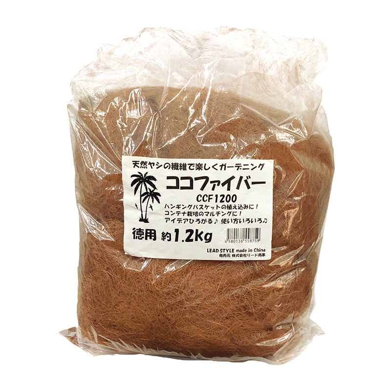 リード商事 ココファイバー 1.2kg CCF1200 1個(ご注文単位1個)【直送品】
