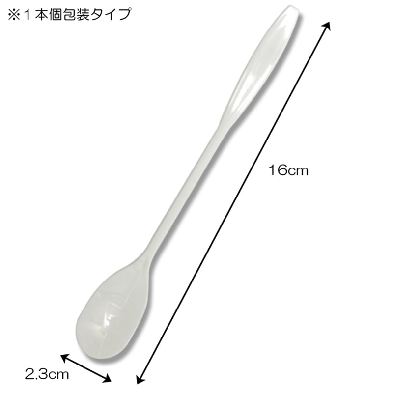 ホウケン産業 マドラースプーン 16cm アイボリー 単袋 100本/袋
