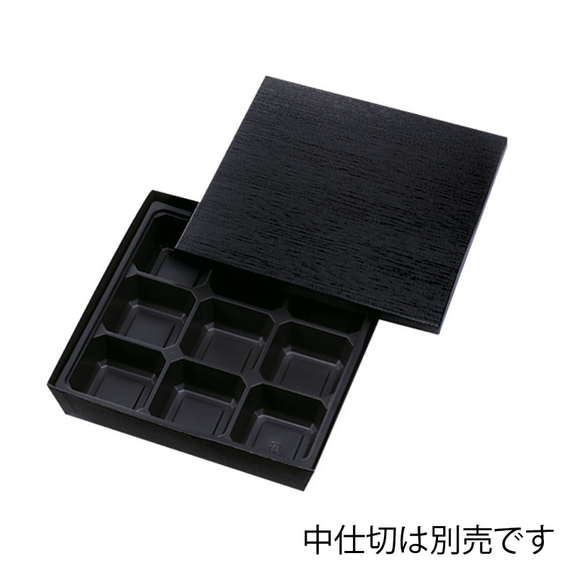 アヅミ産業 仕出し容器　テーパー型貼箱 HSH-70-70 黒木目エンボス 100セット/箱（ご注文単位1箱）【直送品】