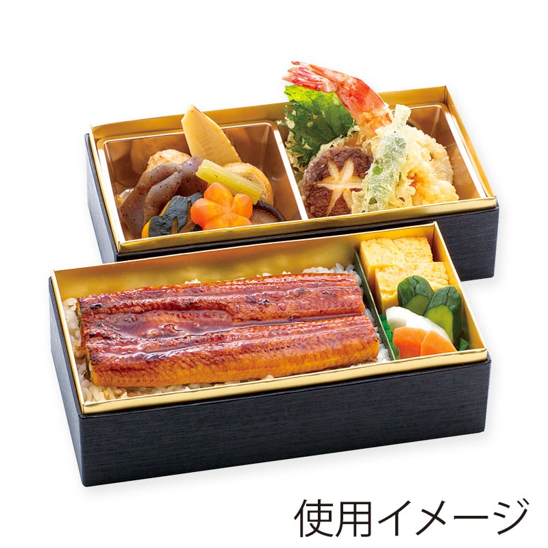 アヅミ産業 仕出し容器 2段貼箱 蓋セット HSH-W200ー105 黒木目 50セット/箱(ご注文単位1箱)【直送品】